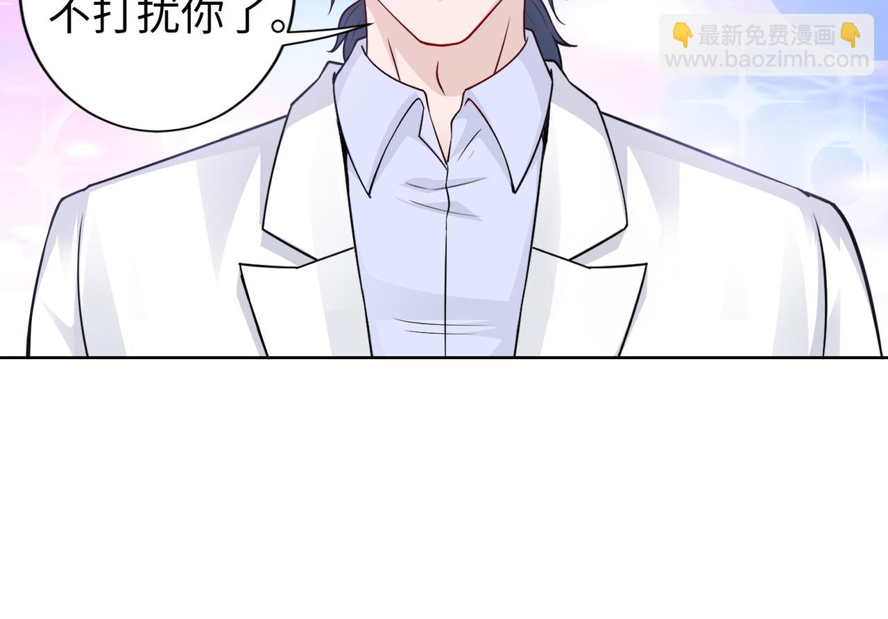 《社畜名媛在线营业》第52话 我会照顾你 第43页