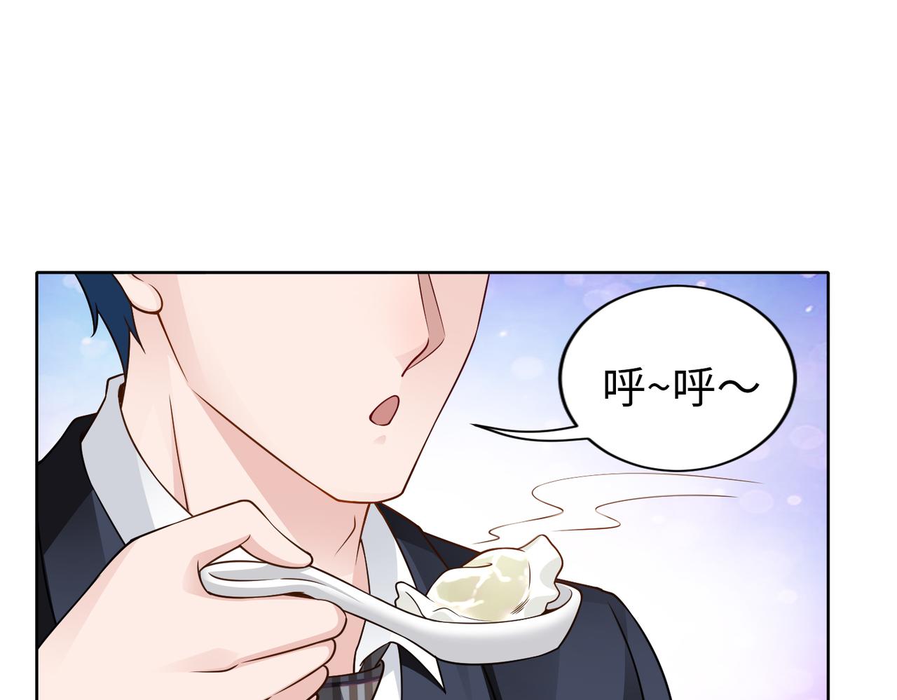 《社畜名媛在线营业》第52话 我会照顾你 第48页