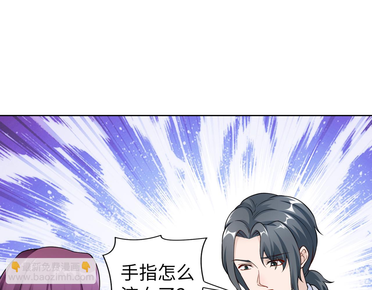 《社畜名媛在线营业》第52话 我会照顾你 第5页