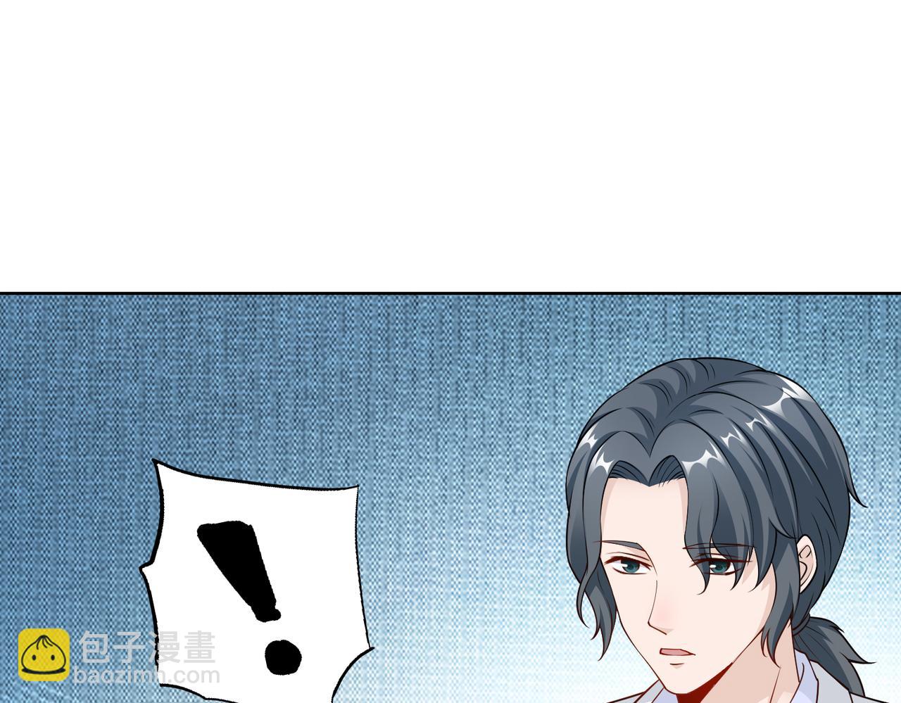 《社畜名媛在线营业》第52话 我会照顾你 第7页