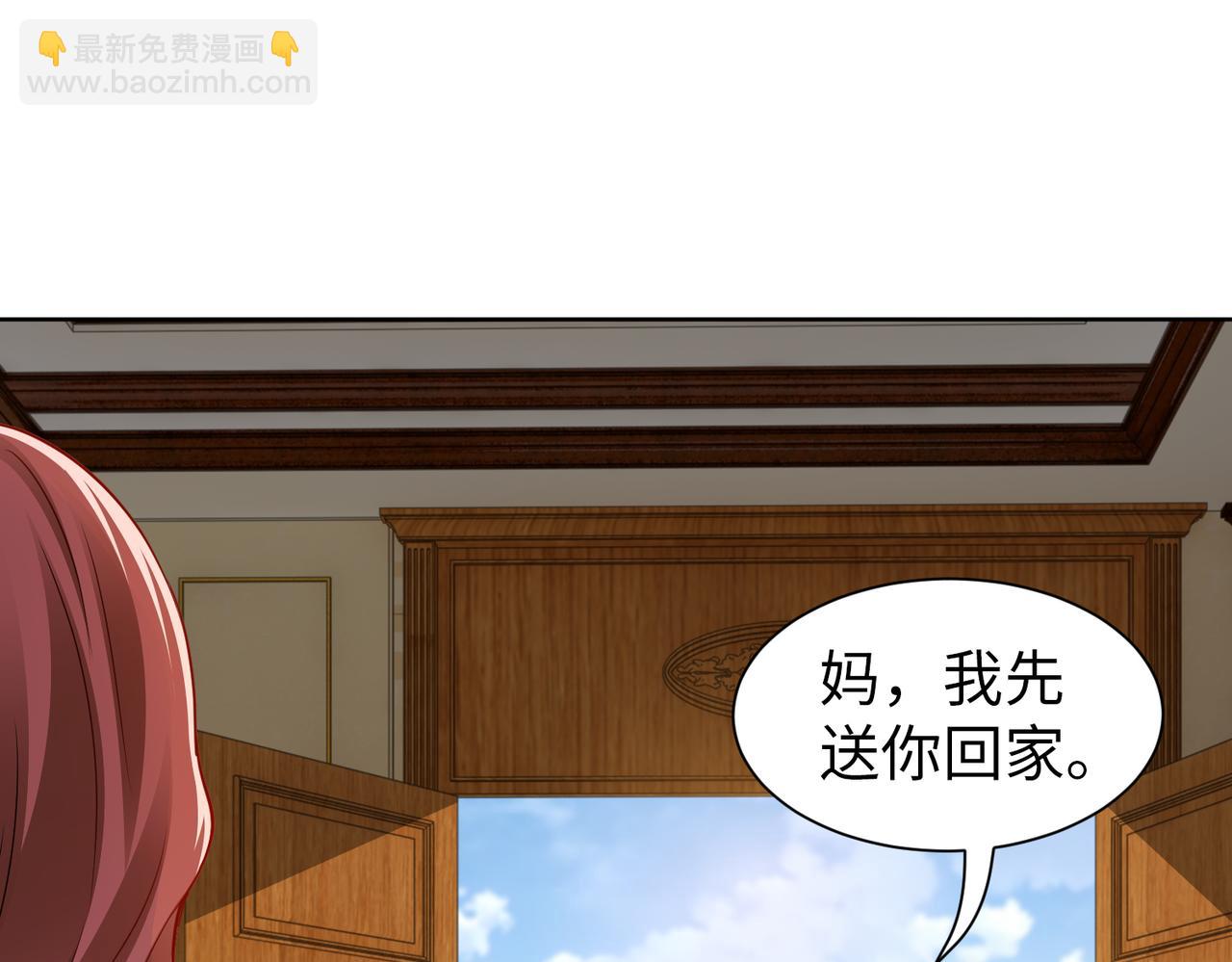 《社畜名媛在线营业》第55话 让你讨回去 第12页