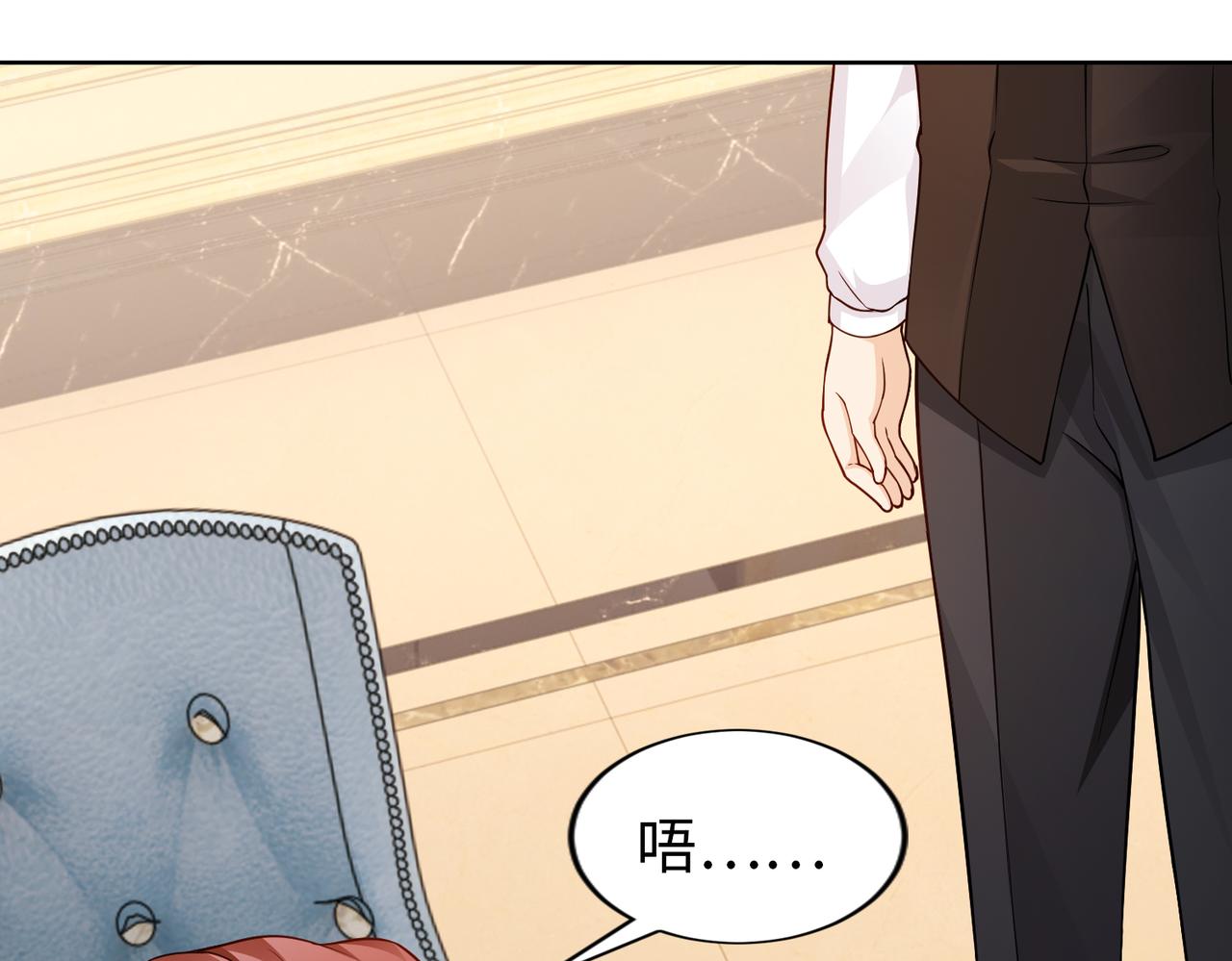 《社畜名媛在线营业》第55话 让你讨回去 第18页