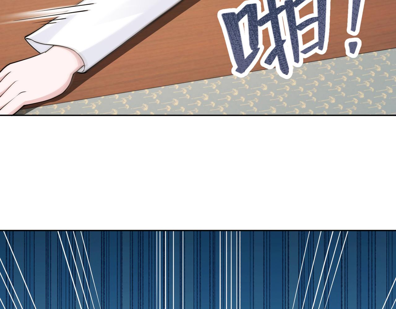 《社畜名媛在线营业》第55话 让你讨回去 第22页