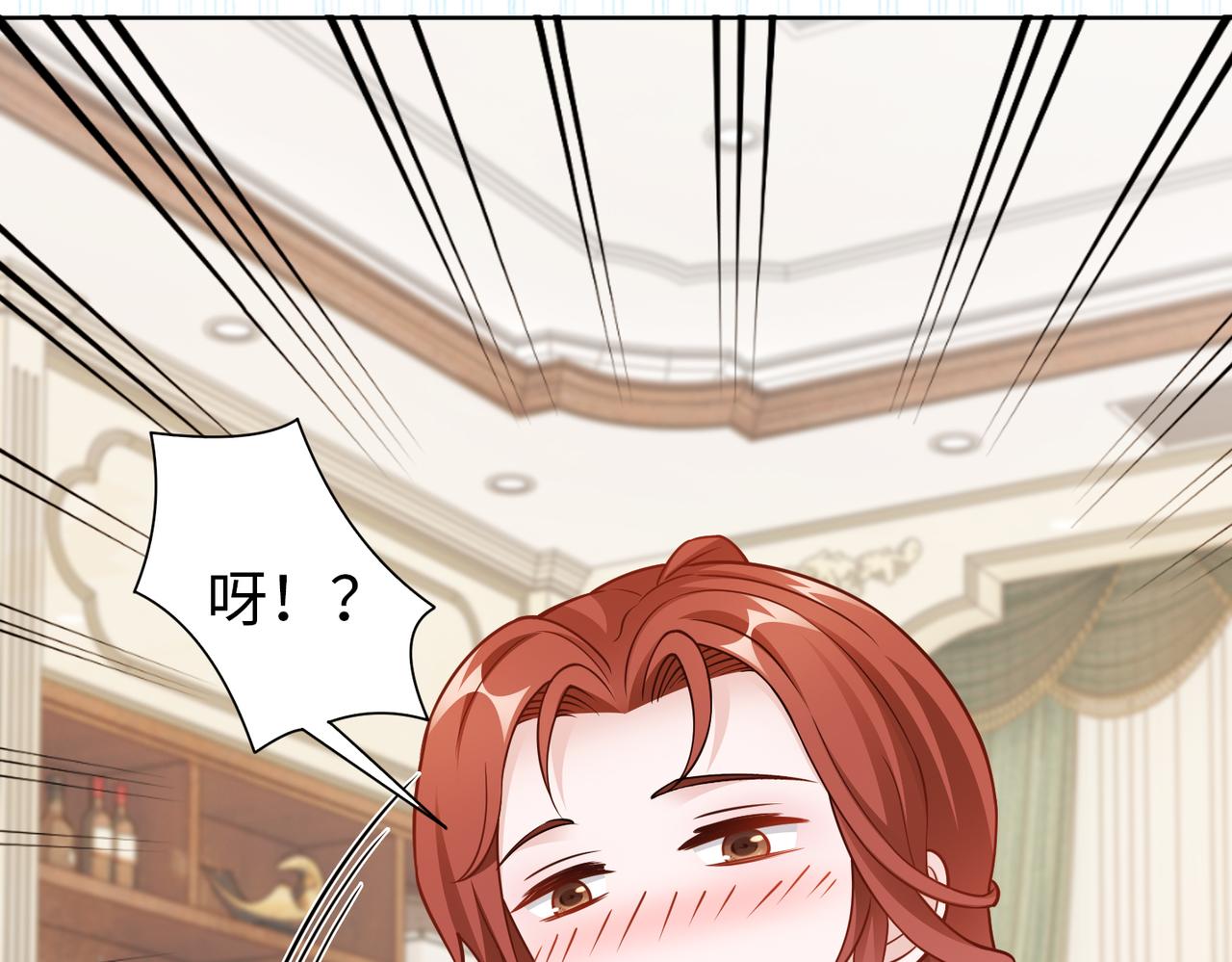 《社畜名媛在线营业》第55话 让你讨回去 第25页