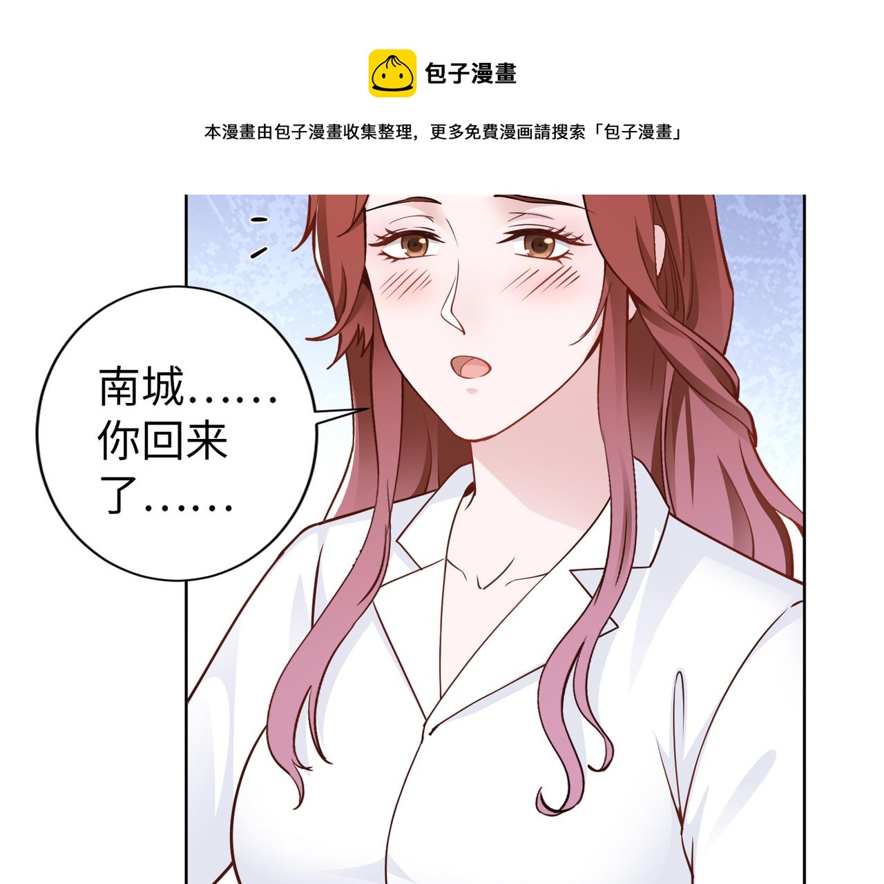 《社畜名媛在线营业》第55话 让你讨回去 第30页