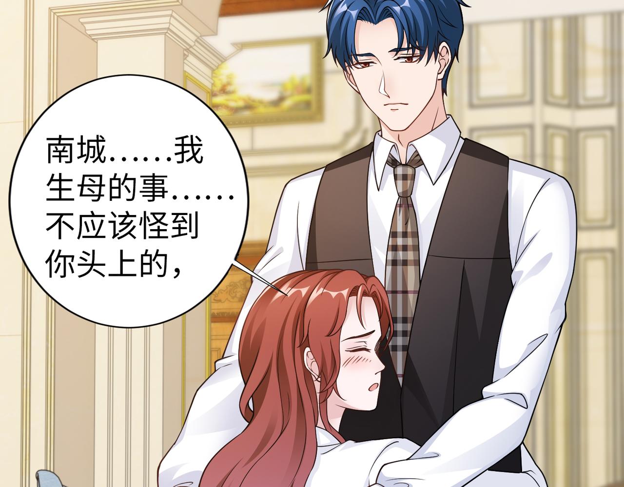 《社畜名媛在线营业》第55话 让你讨回去 第33页