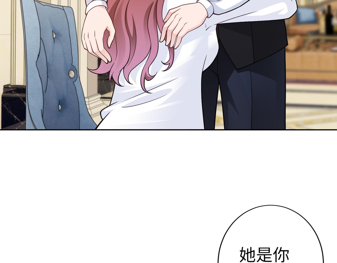 《社畜名媛在线营业》第55话 让你讨回去 第34页