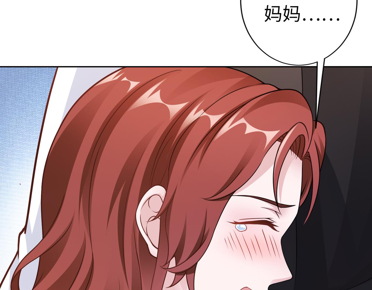 《社畜名媛在线营业》第55话 让你讨回去 第35页