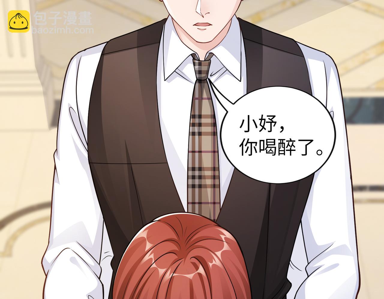 《社畜名媛在线营业》第55话 让你讨回去 第38页