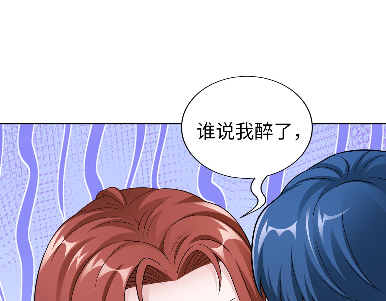 《社畜名媛在线营业》第55话 让你讨回去 第40页