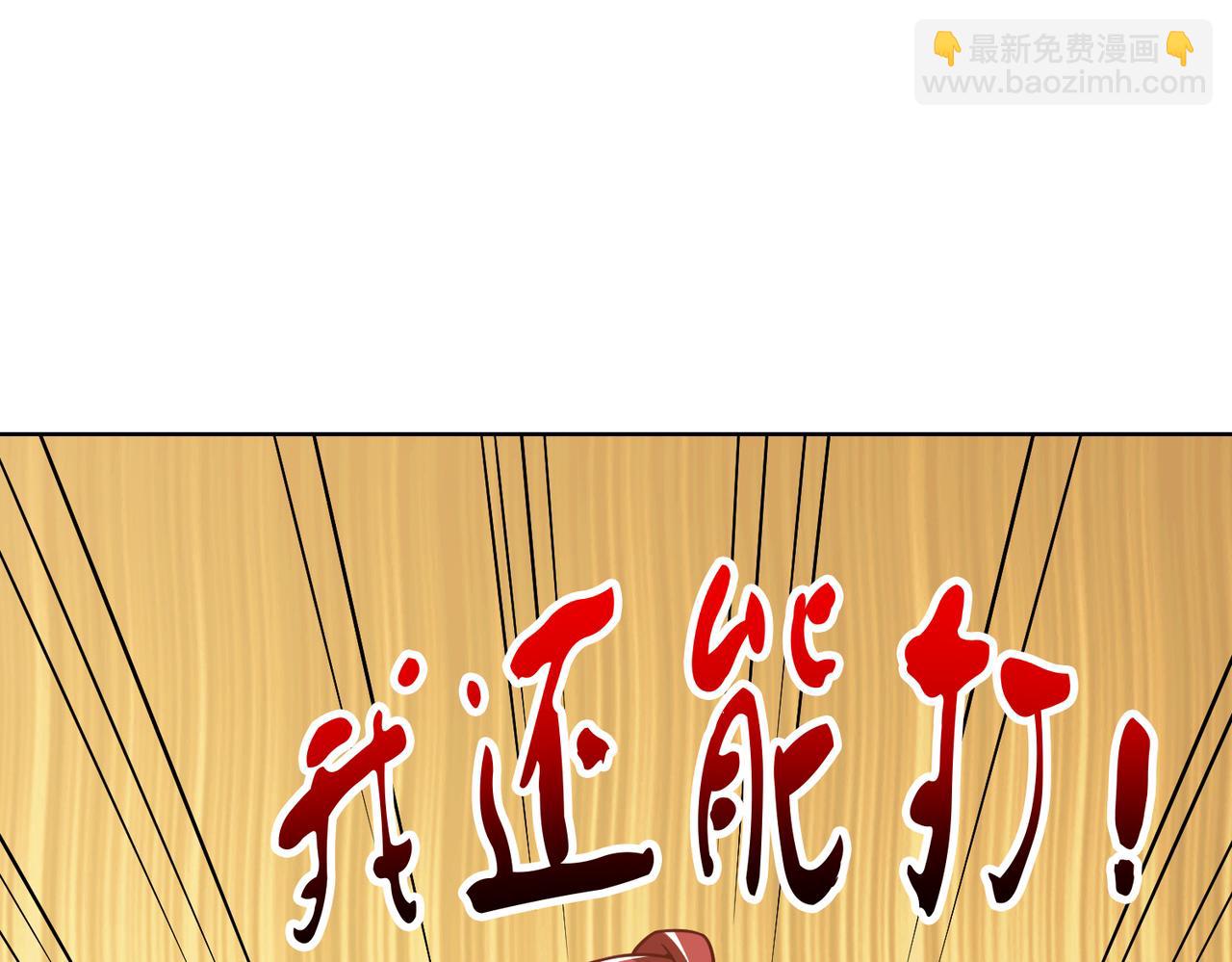《社畜名媛在线营业》第55话 让你讨回去 第43页