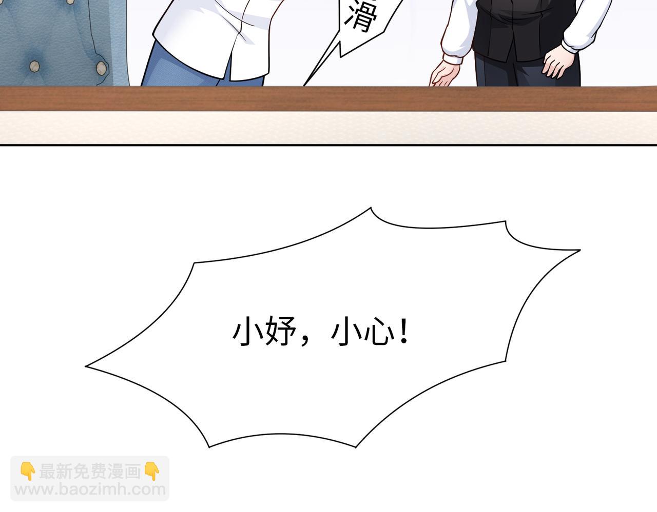 《社畜名媛在线营业》第55话 让你讨回去 第47页