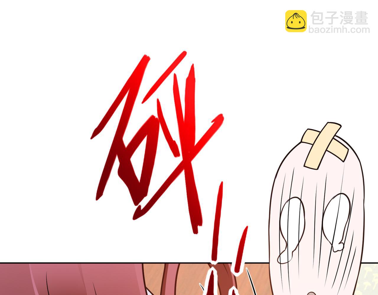 《社畜名媛在线营业》第55话 让你讨回去 第48页