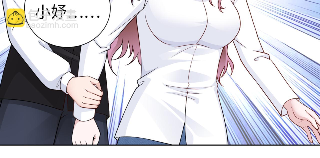 《社畜名媛在线营业》第55话 让你讨回去 第8页