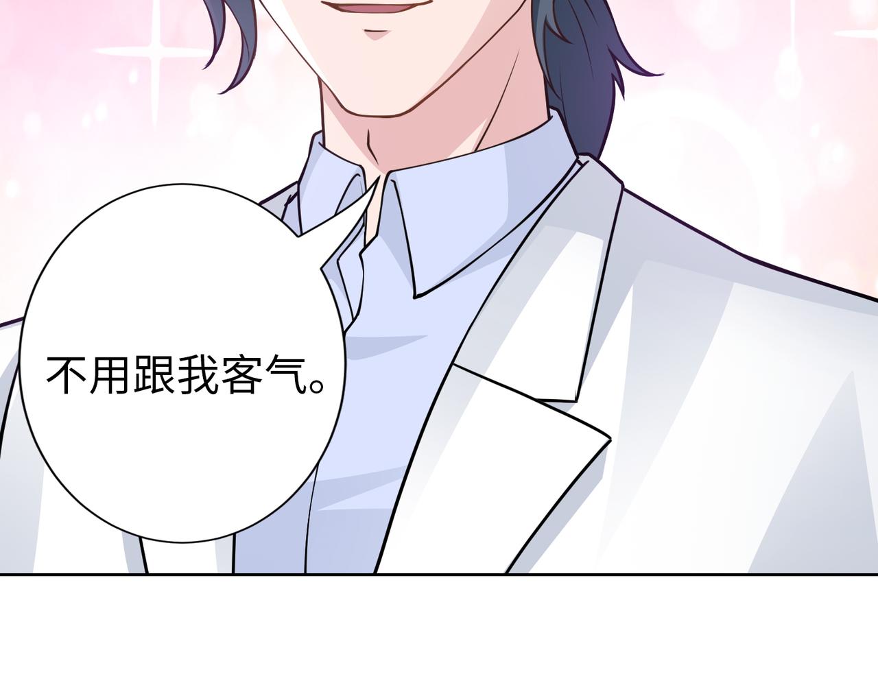 《社畜名媛在线营业》第58话 谈话 第16页
