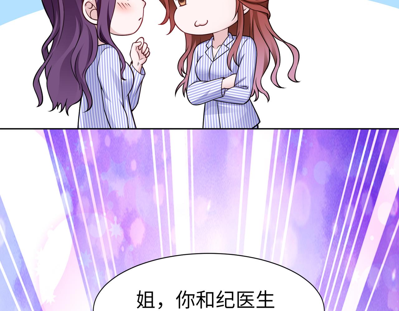 《社畜名媛在线营业》第58话 谈话 第19页
