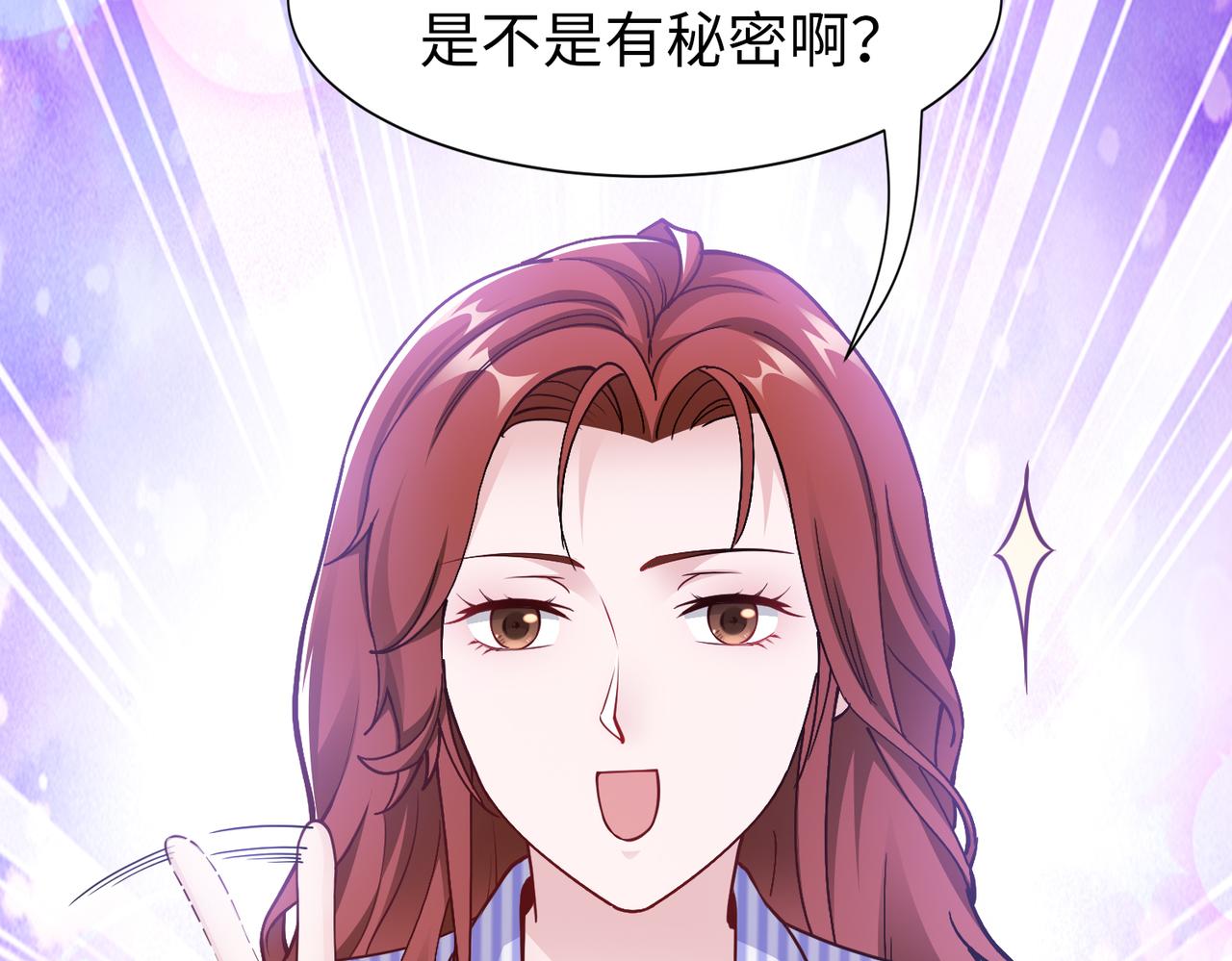 《社畜名媛在线营业》第58话 谈话 第20页