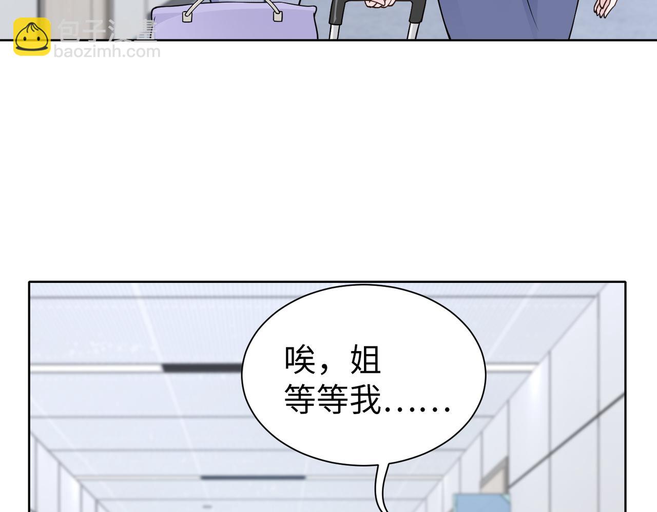 《社畜名媛在线营业》第58话 谈话 第31页