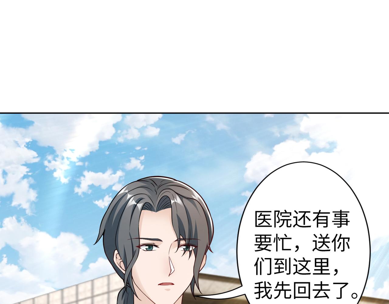 《社畜名媛在线营业》第58话 谈话 第36页