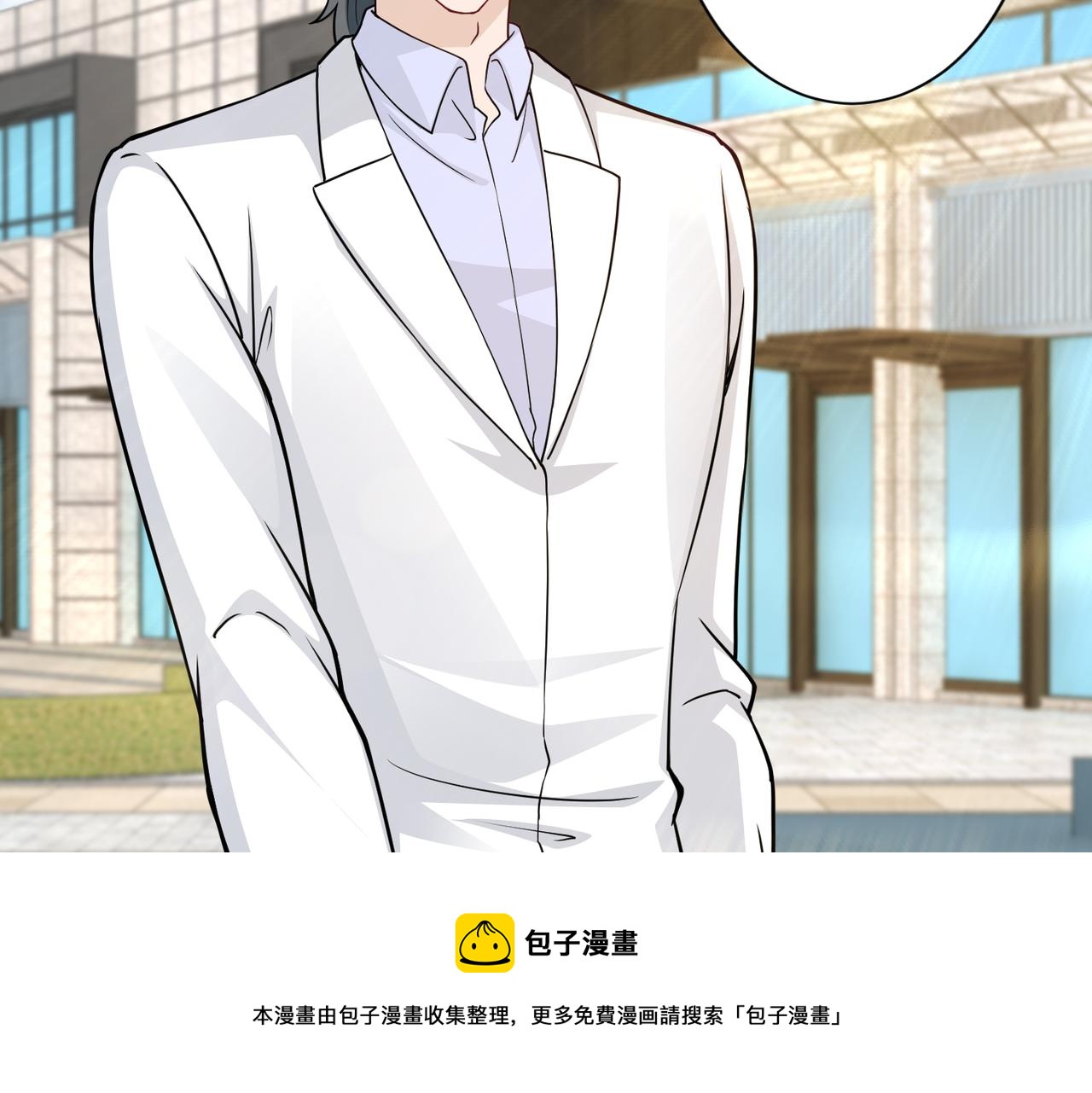《社畜名媛在线营业》第58话 谈话 第37页