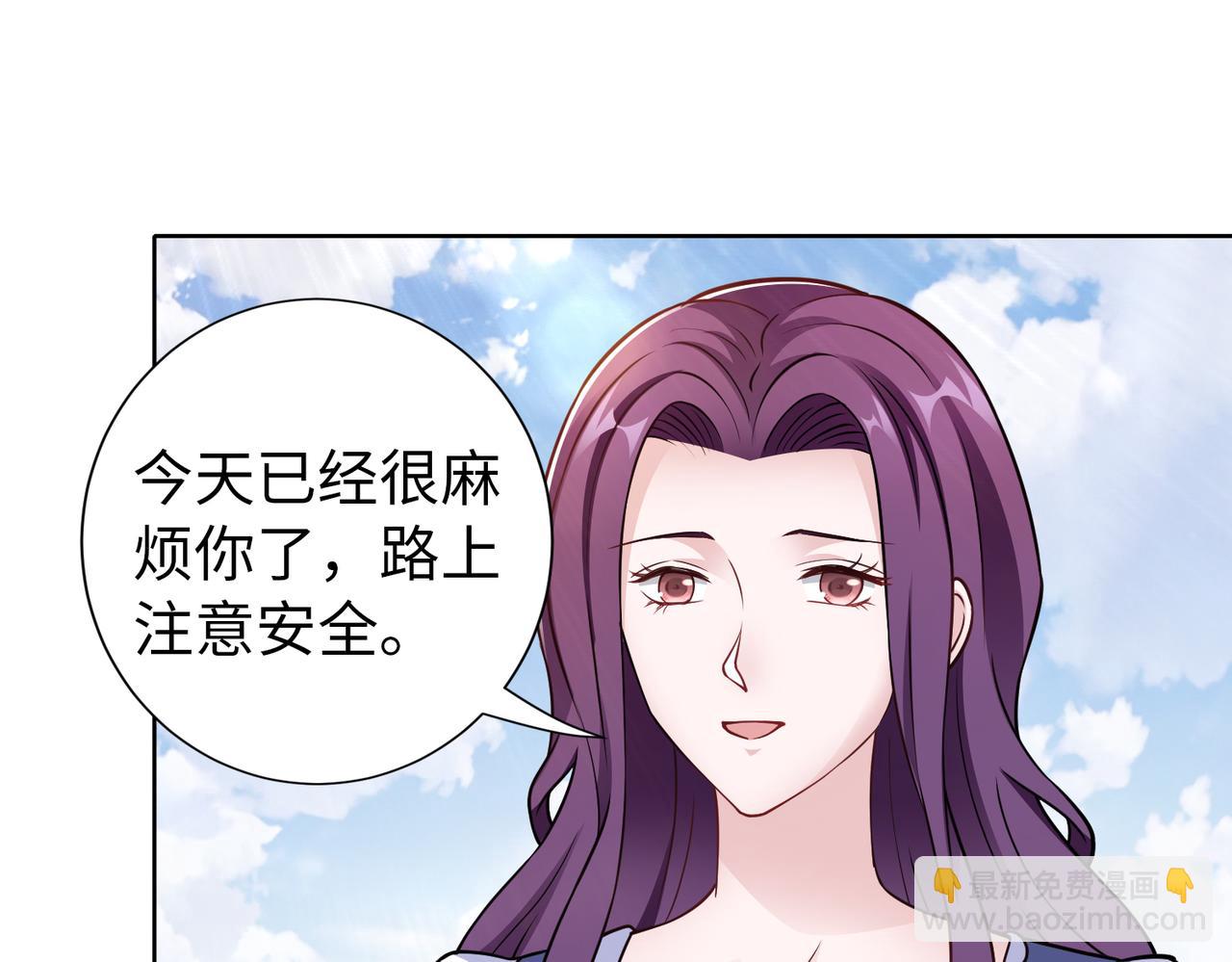 《社畜名媛在线营业》第58话 谈话 第39页