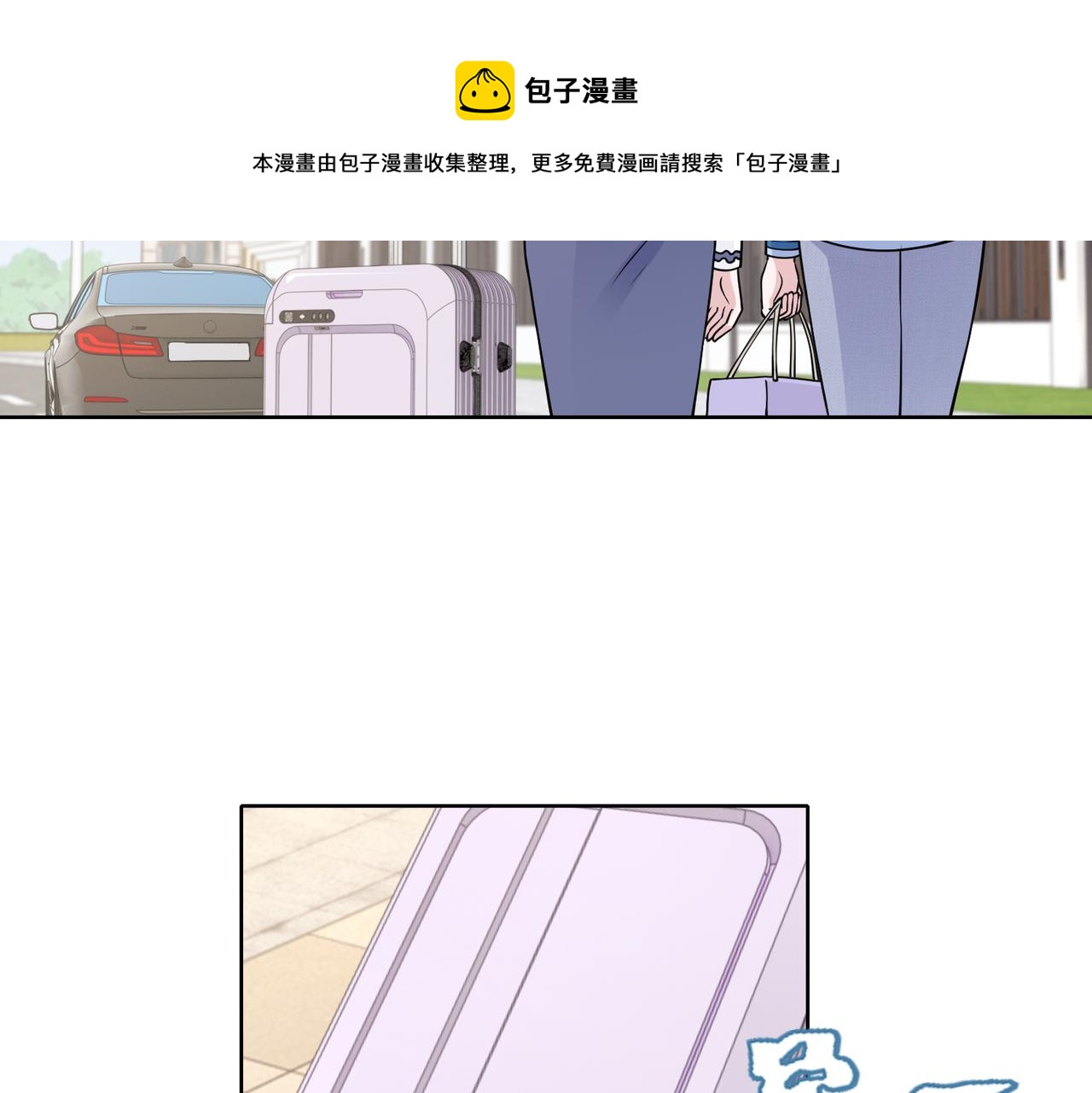 《社畜名媛在线营业》第58话 谈话 第45页