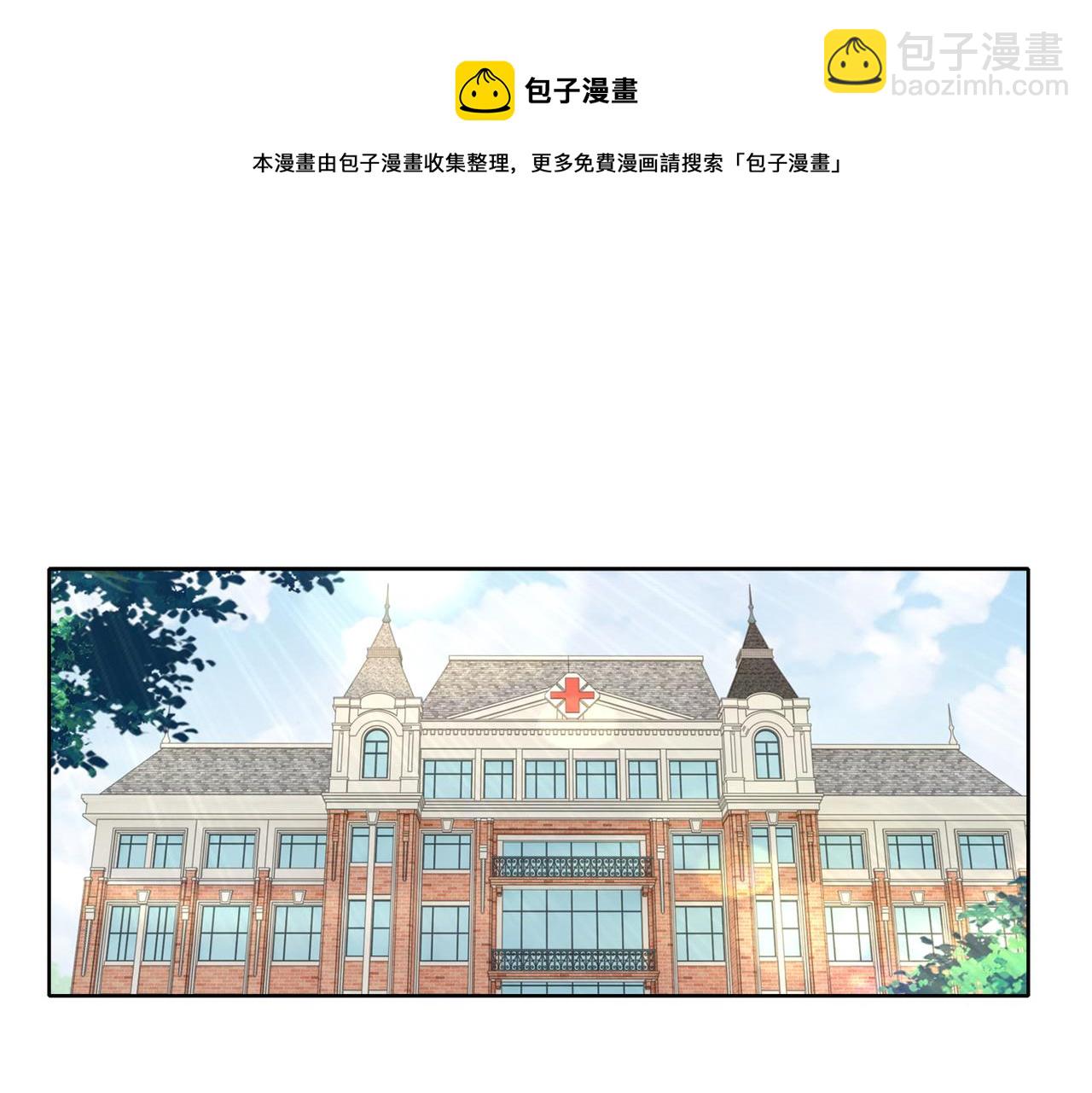 《社畜名媛在线营业》第58话 谈话 第5页