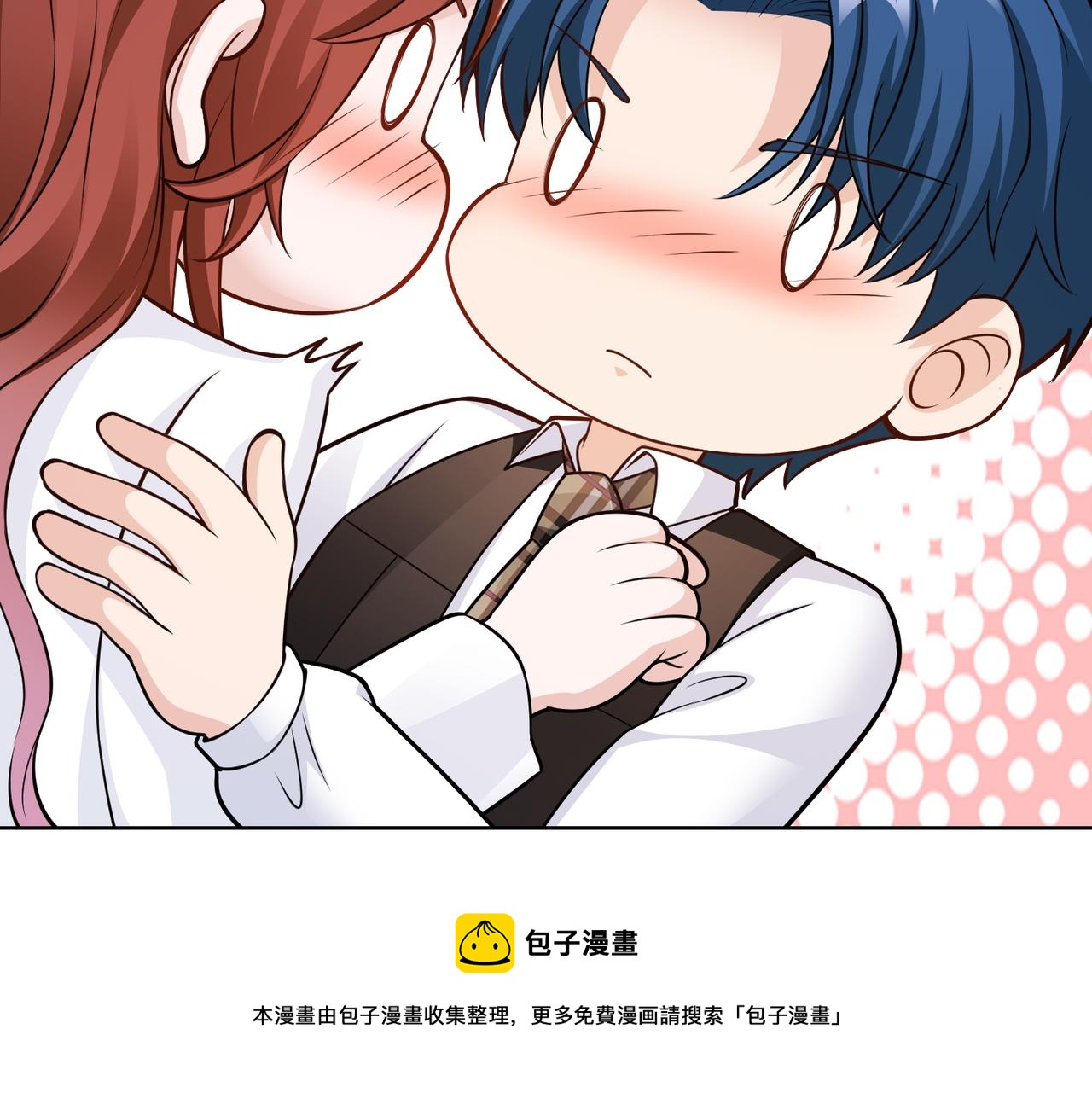 《社畜名媛在线营业》第57话 回家 第13页