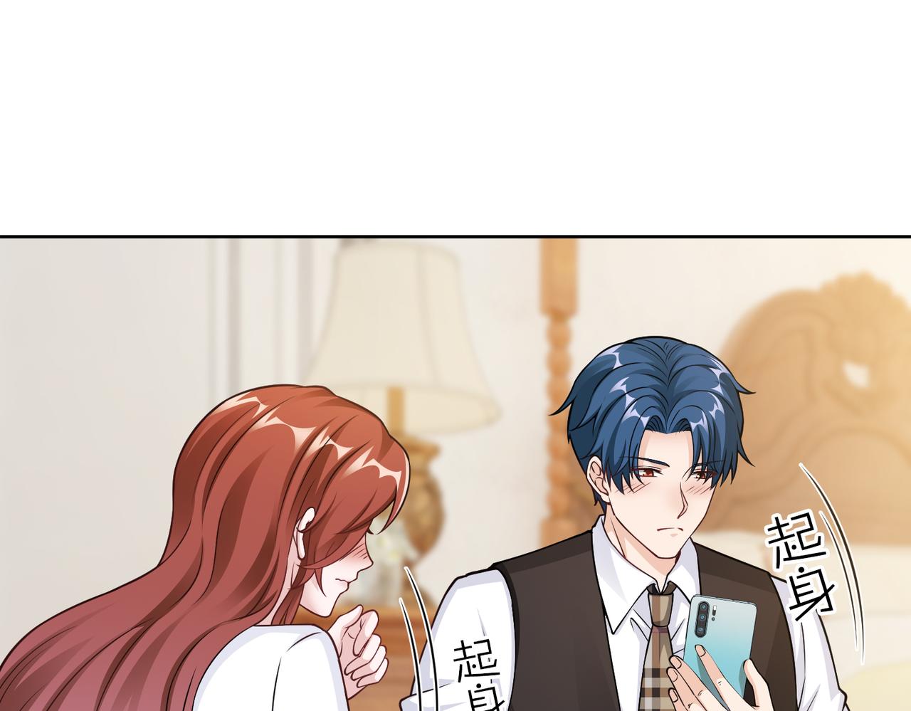 《社畜名媛在线营业》第57话 回家 第15页