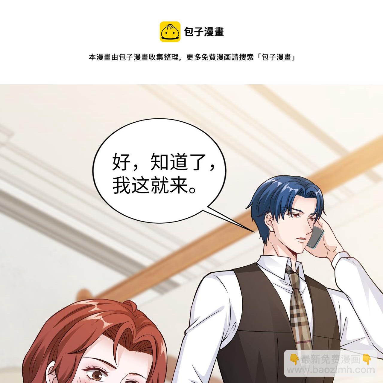《社畜名媛在线营业》第57话 回家 第17页