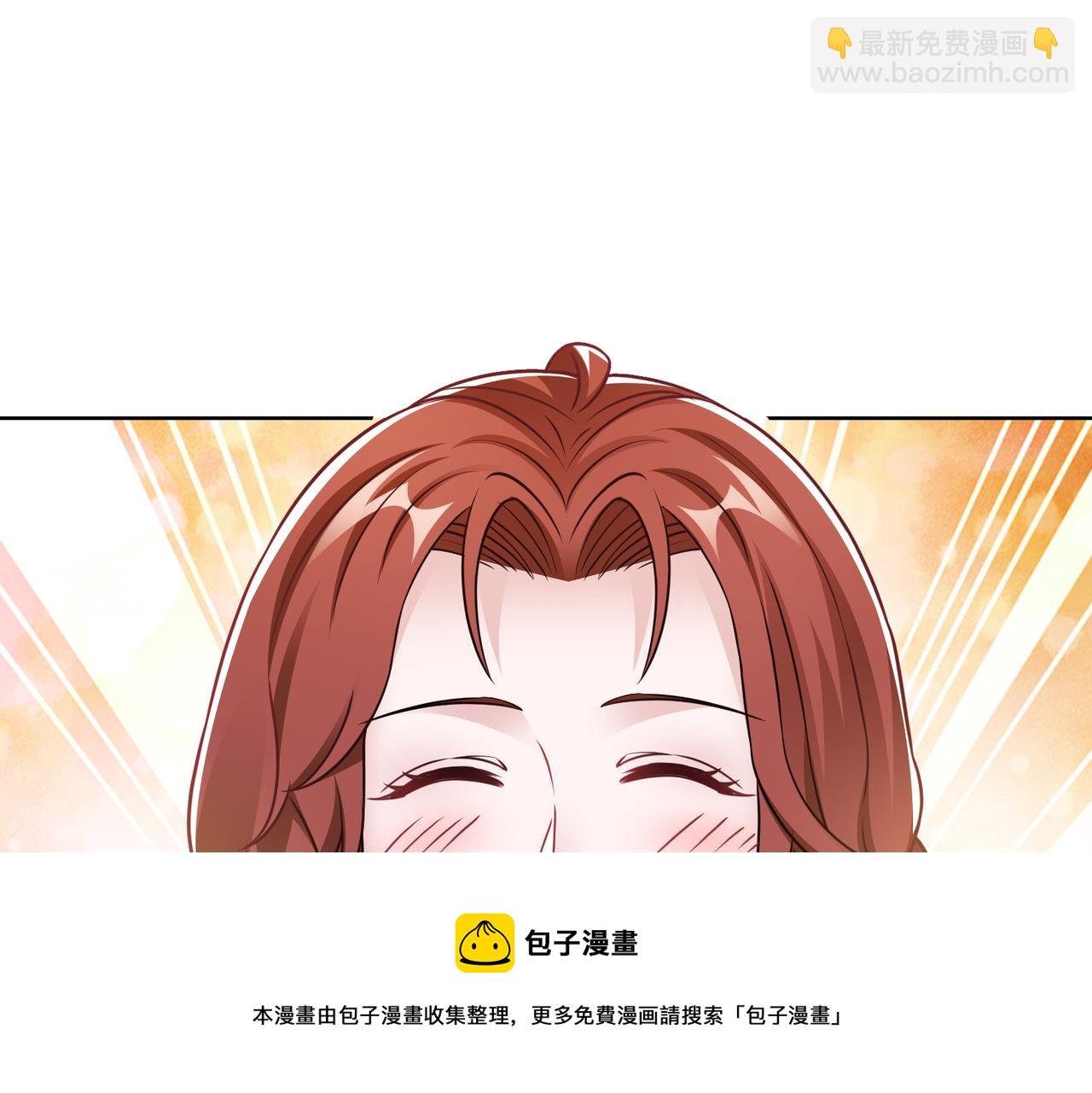 《社畜名媛在线营业》第57话 回家 第29页