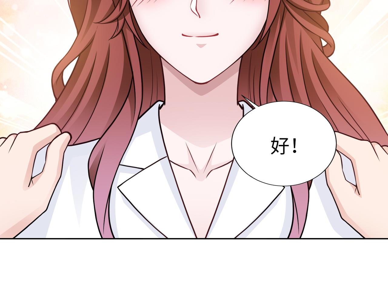 《社畜名媛在线营业》第57话 回家 第30页