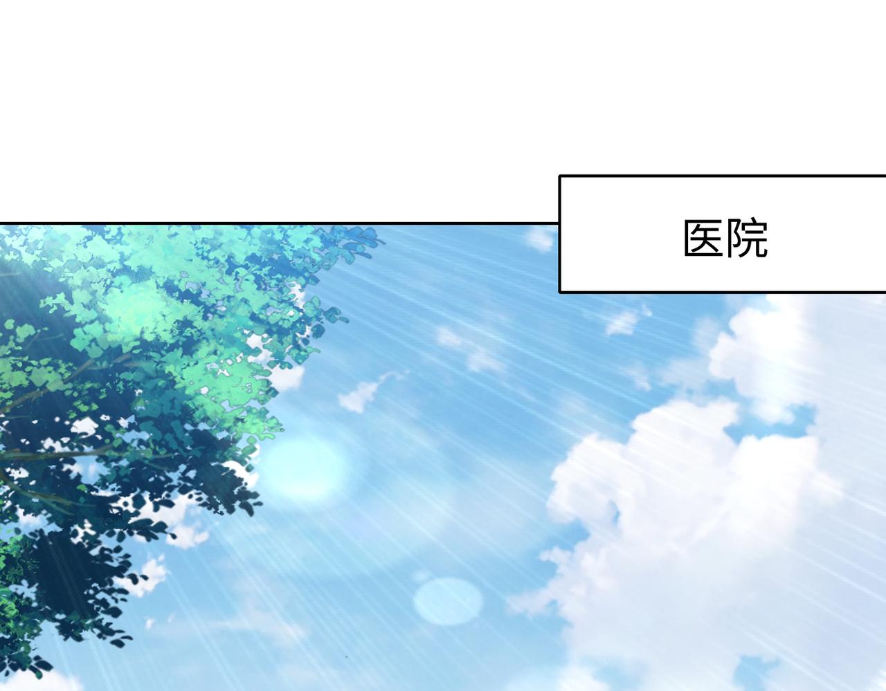 《社畜名媛在线营业》第57话 回家 第31页