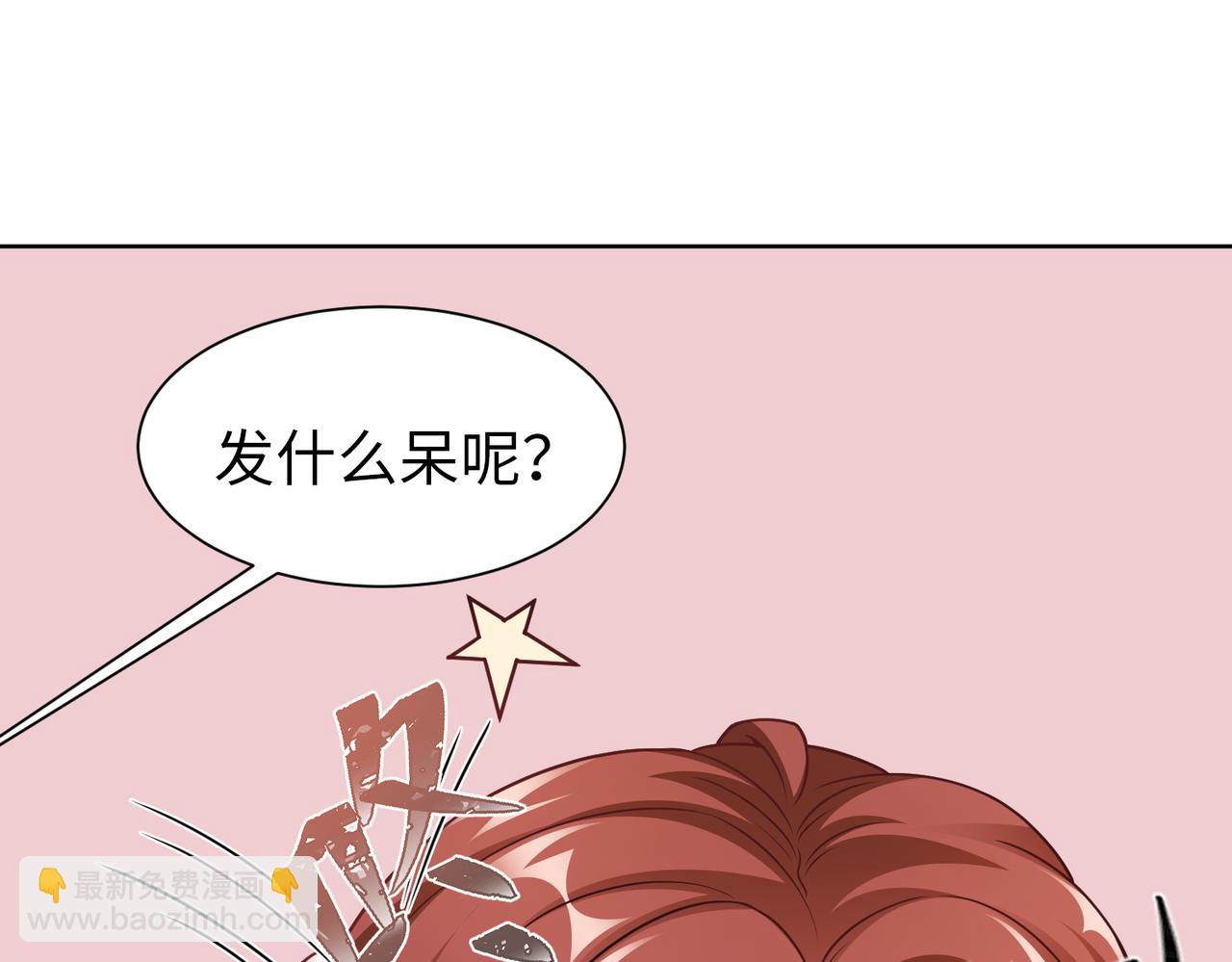 《社畜名媛在线营业》第57话 回家 第38页