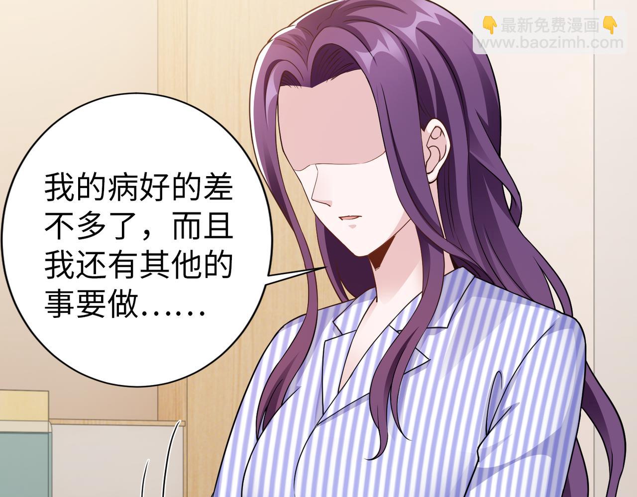 《社畜名媛在线营业》第57话 回家 第44页