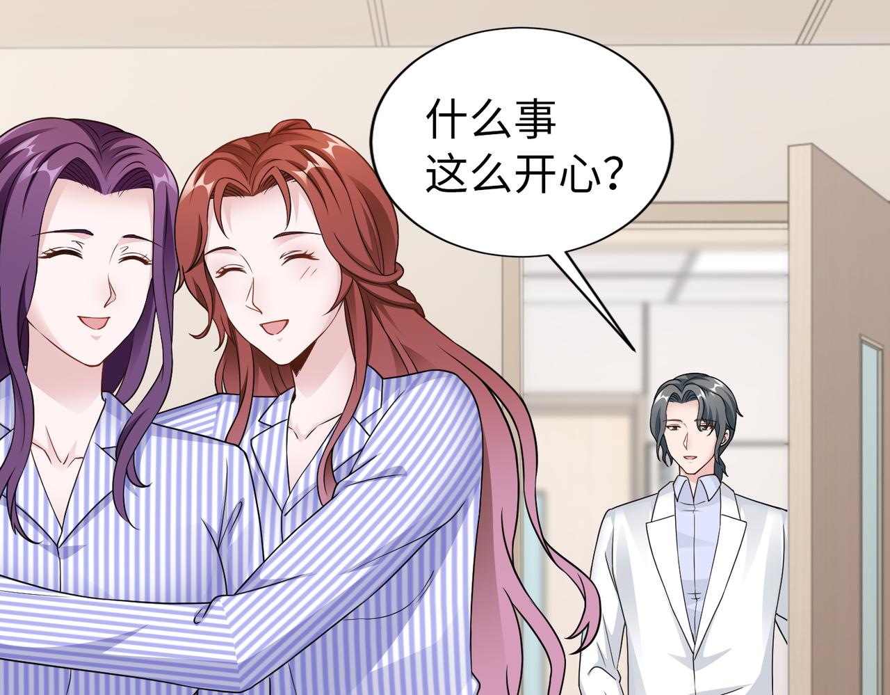 《社畜名媛在线营业》第57话 回家 第50页