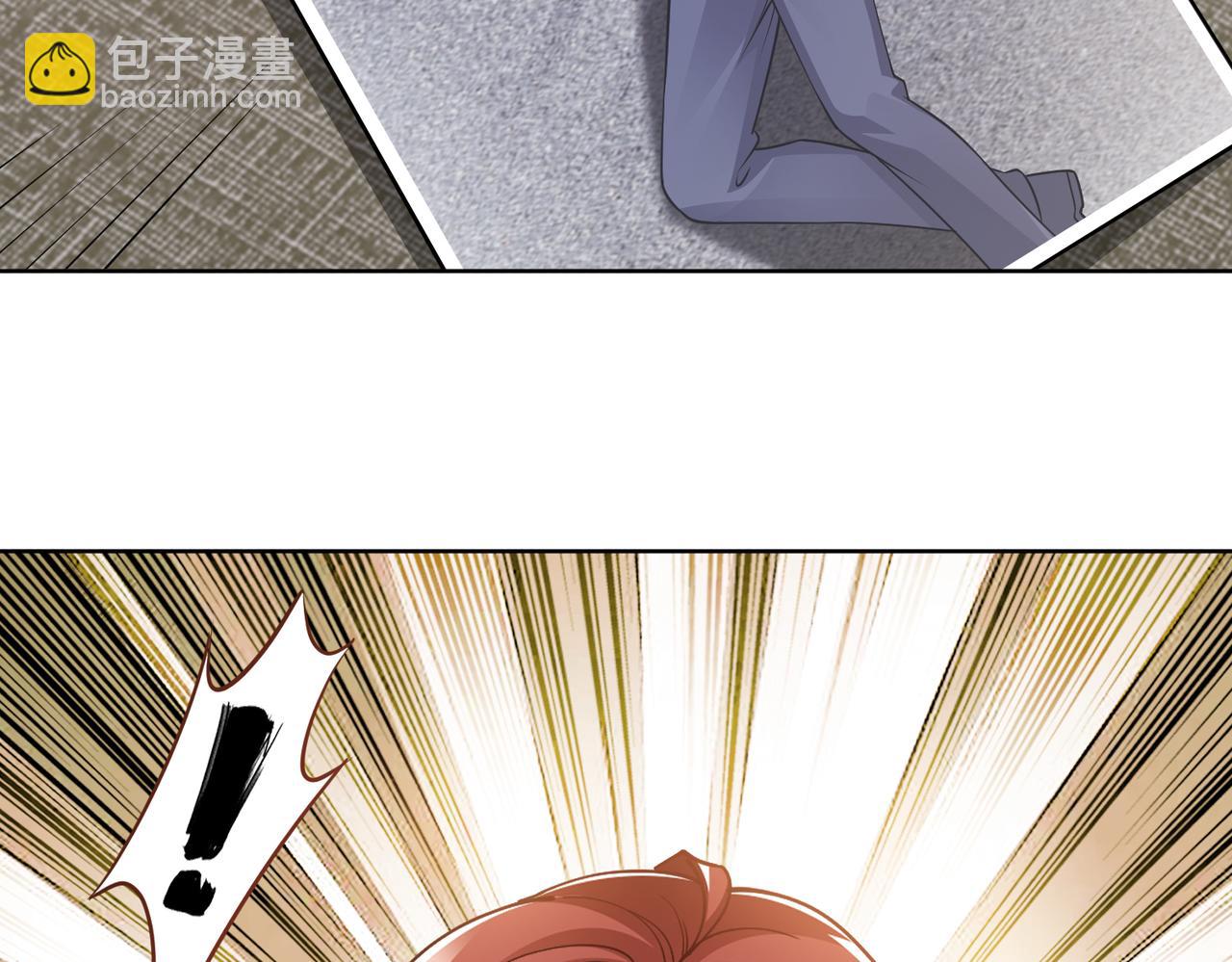 《社畜名媛在线营业》第59话 等你答复 第10页