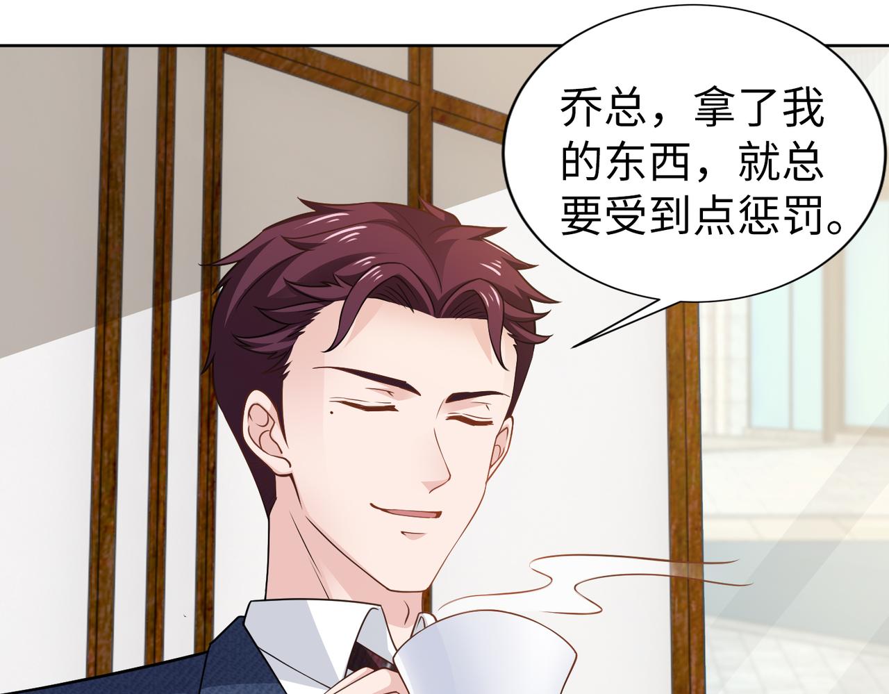 《社畜名媛在线营业》第59话 等你答复 第16页