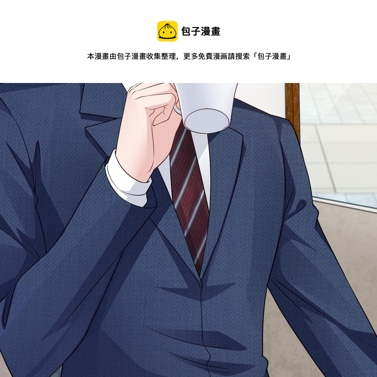 《社畜名媛在线营业》第59话 等你答复 第17页
