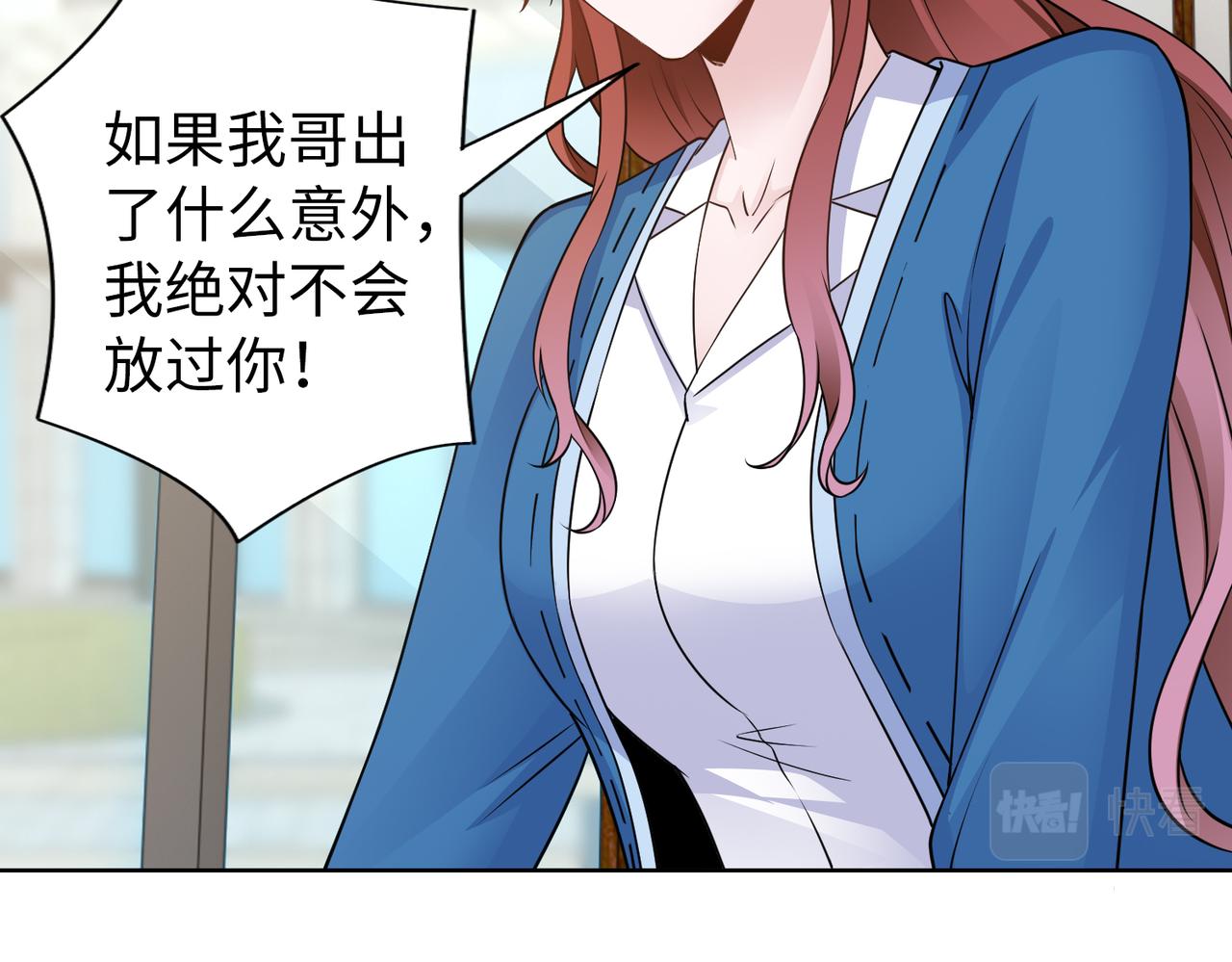 《社畜名媛在线营业》第59话 等你答复 第19页