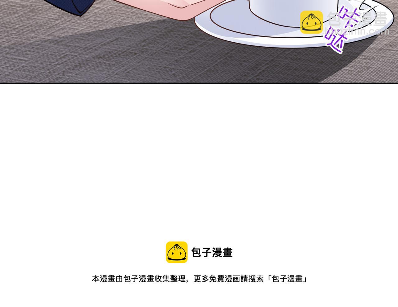 《社畜名媛在线营业》第59话 等你答复 第21页