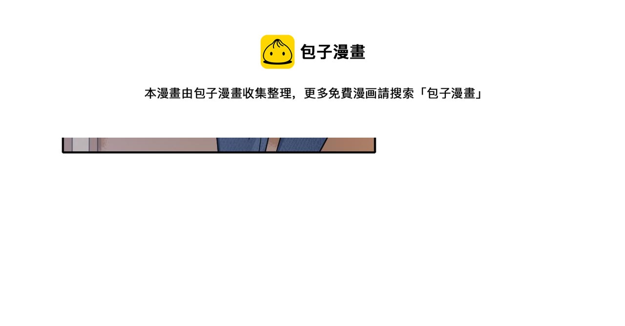 《社畜名媛在线营业》第59话 等你答复 第25页