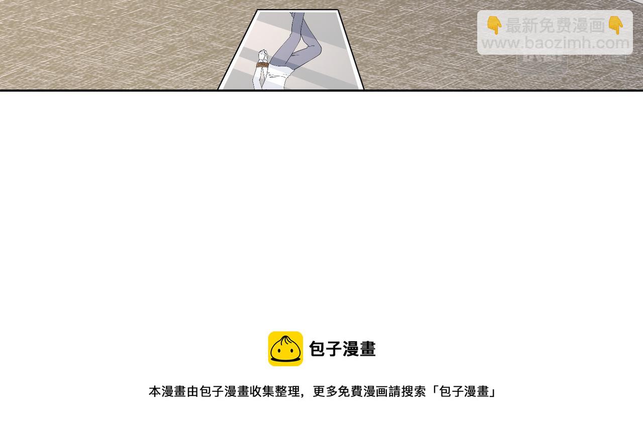 《社畜名媛在线营业》第59话 等你答复 第33页