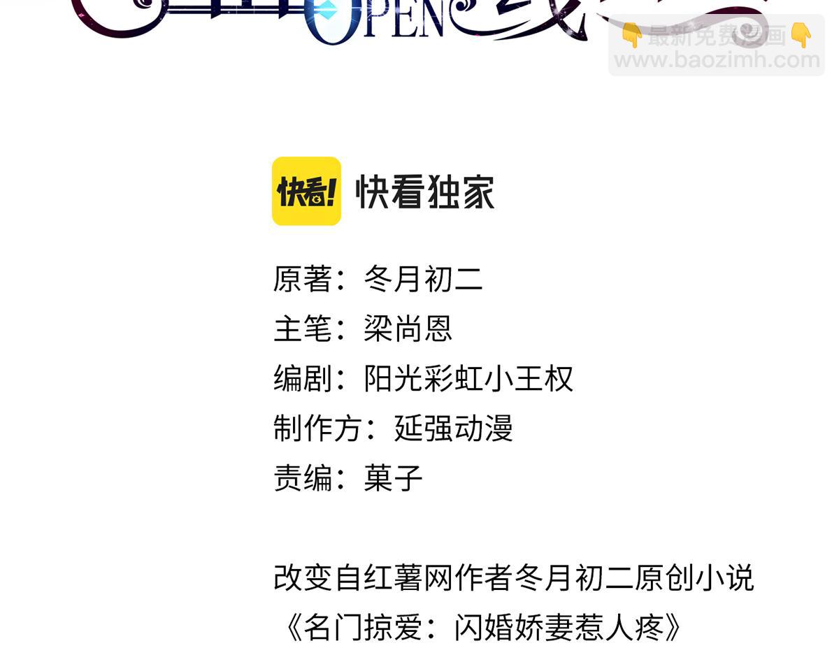 《社畜名媛在线营业》第59话 等你答复 第3页