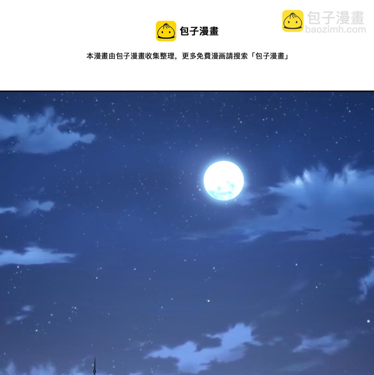 《社畜名媛在线营业》第59话 等你答复 第41页