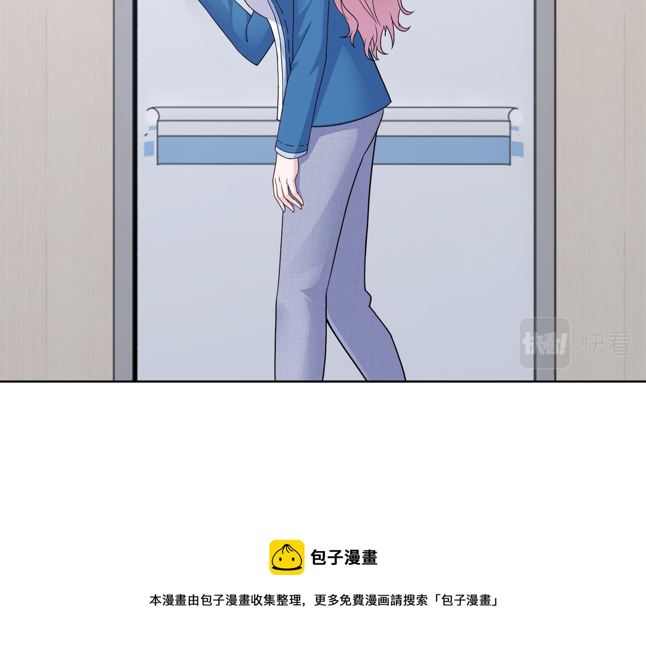 《社畜名媛在线营业》第59话 等你答复 第45页
