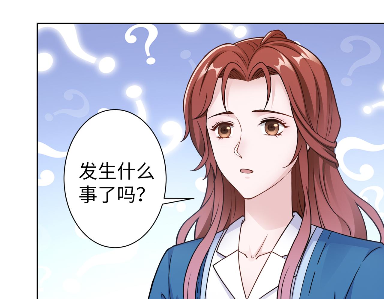 《社畜名媛在线营业》第59话 等你答复 第48页