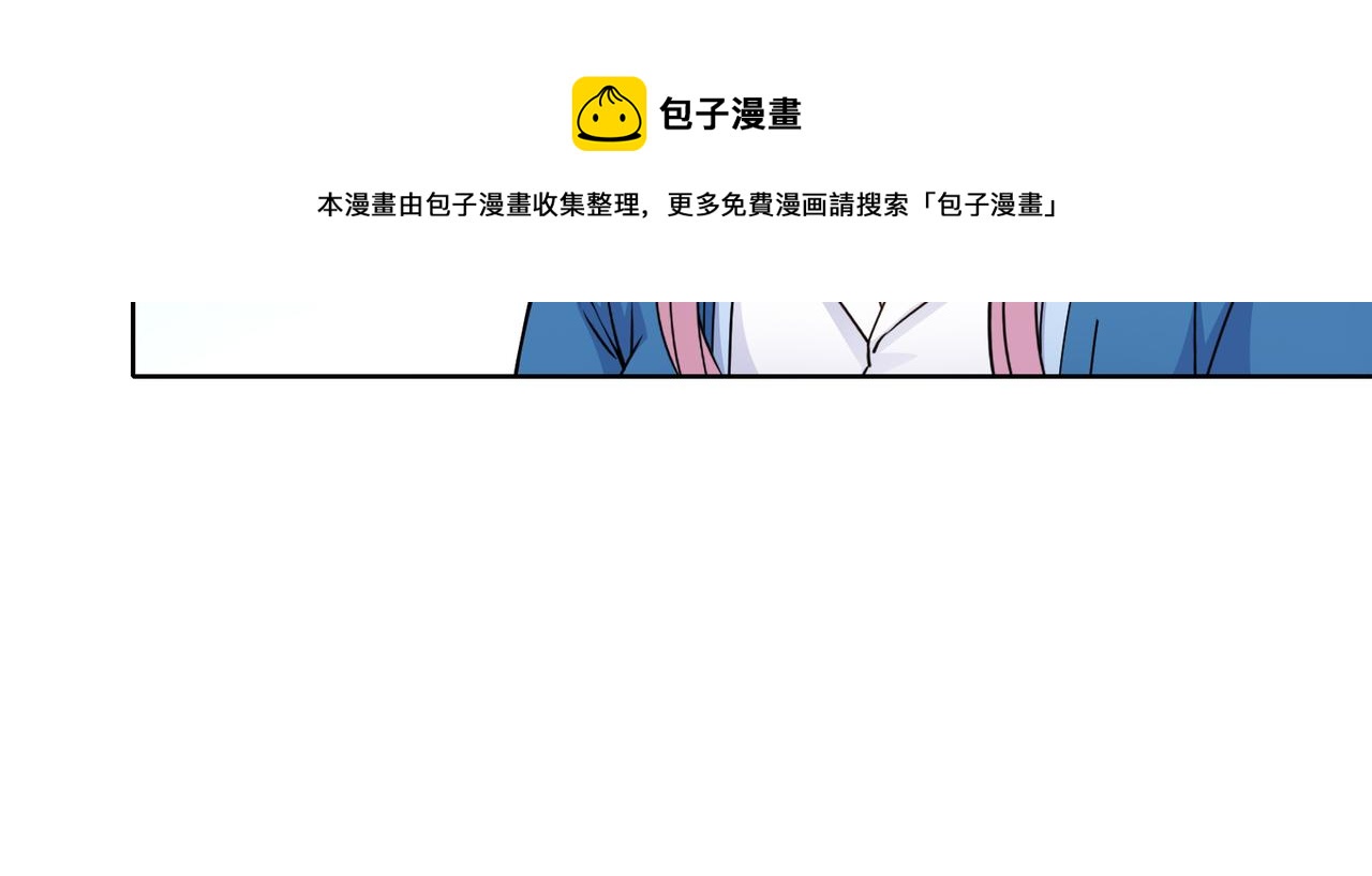《社畜名媛在线营业》第59话 等你答复 第49页