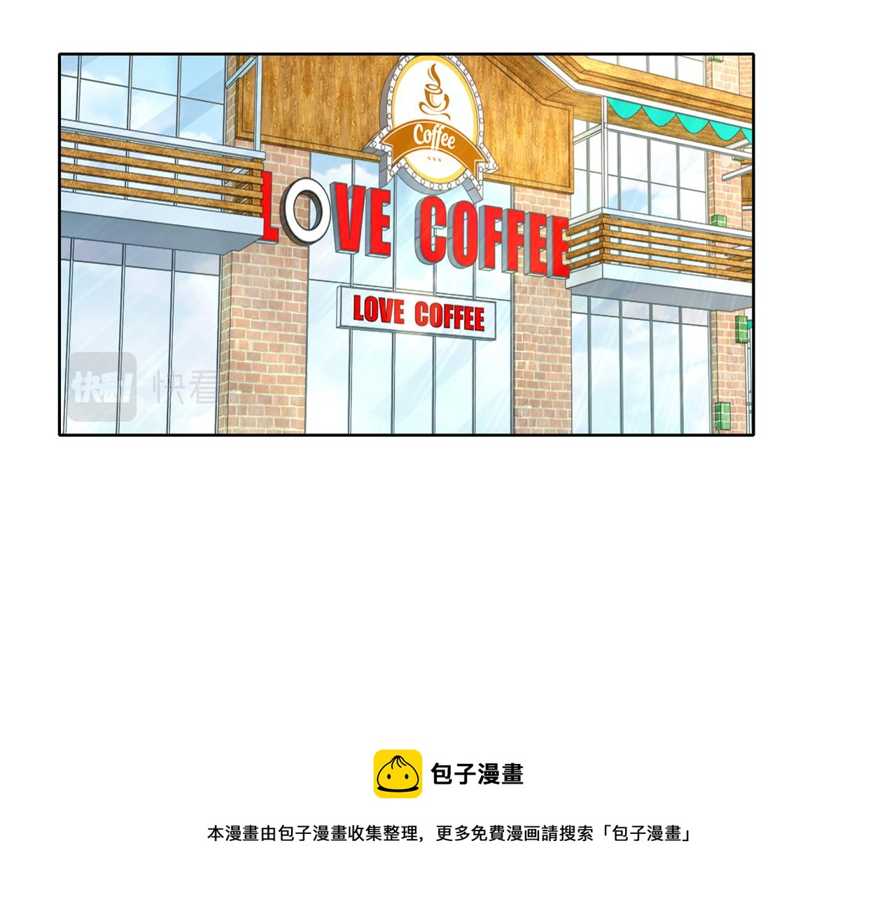 《社畜名媛在线营业》第59话 等你答复 第5页