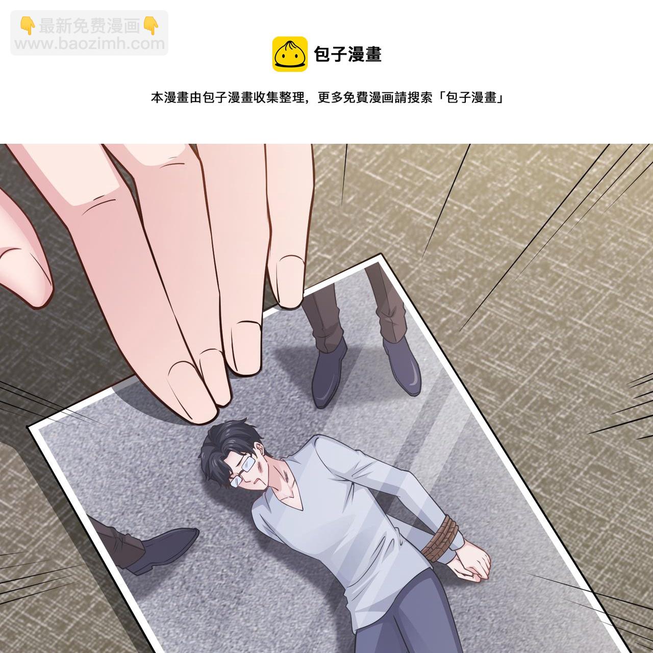 《社畜名媛在线营业》第59话 等你答复 第9页